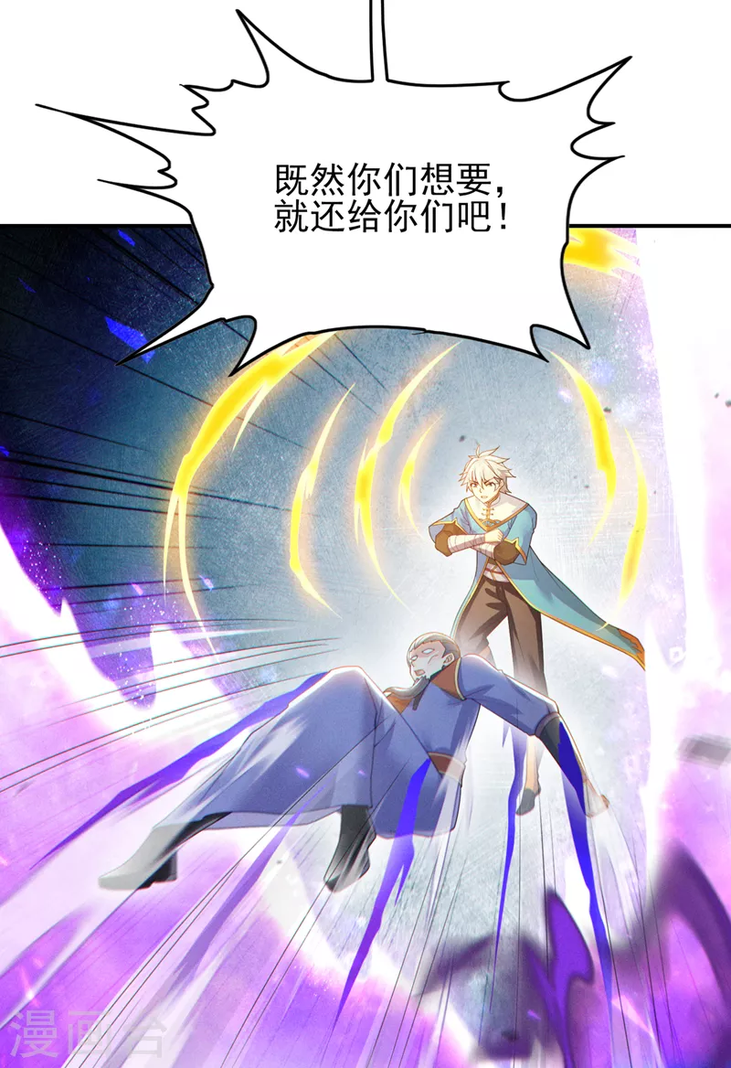 第59话 糟了，快阻止他！-第60话