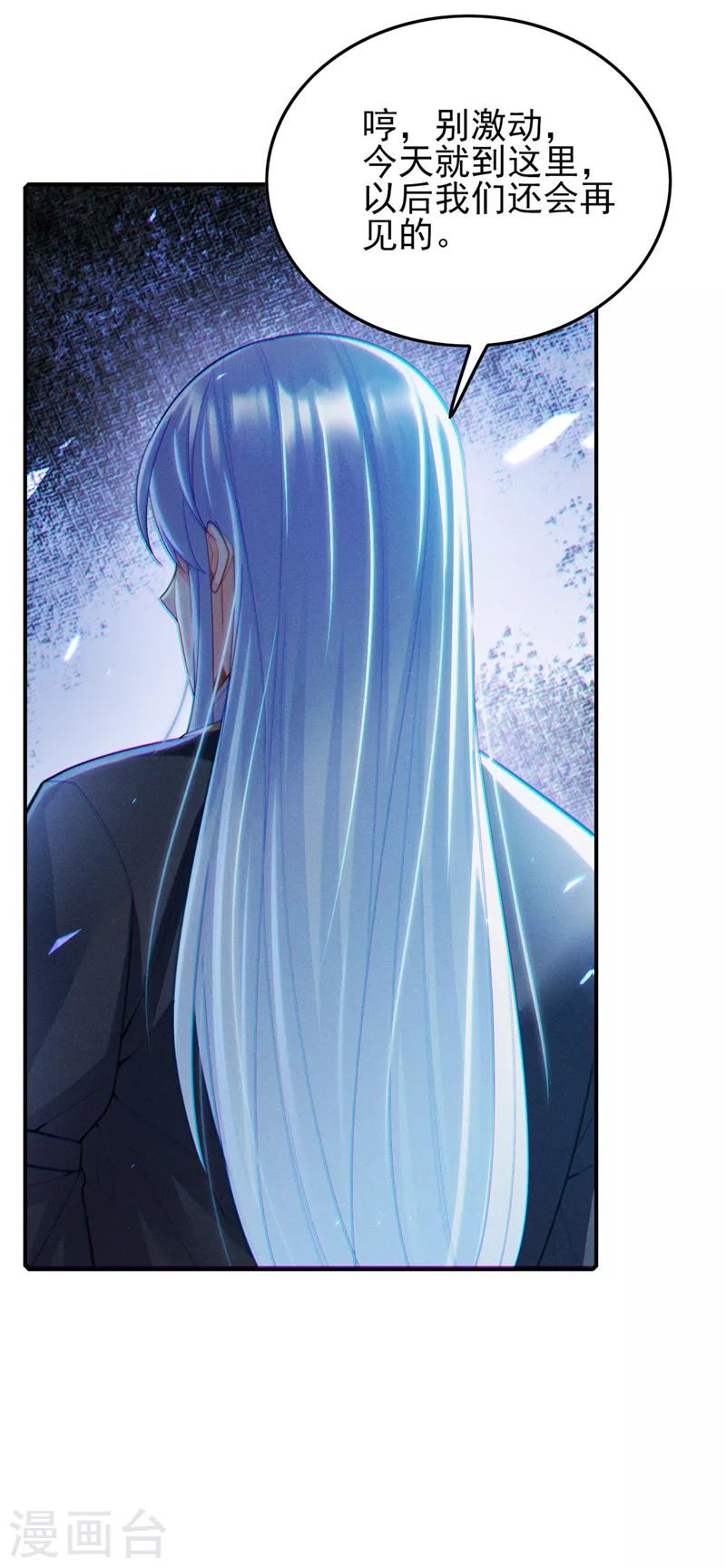 第59话 糟了，快阻止他！-第60话