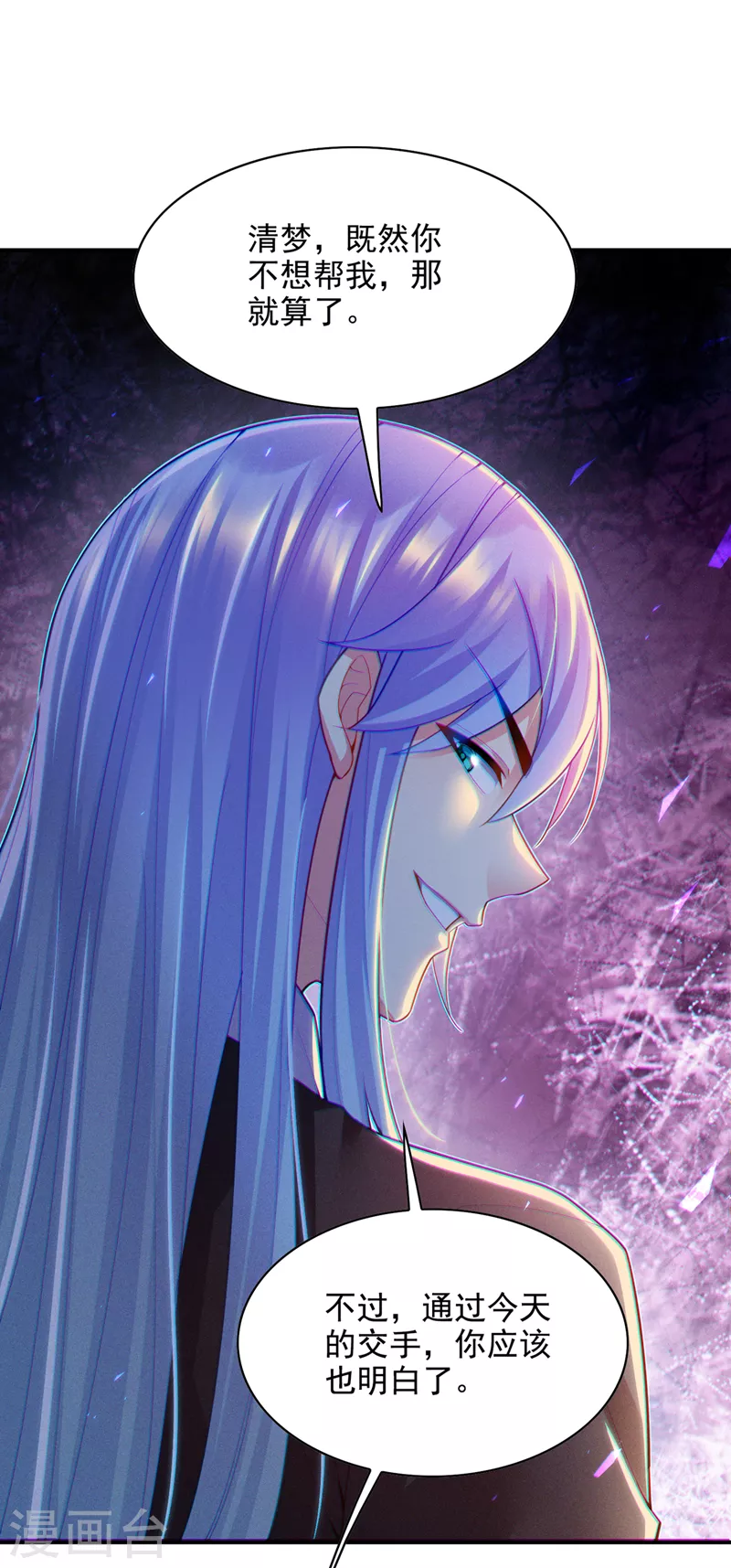 第59话 糟了，快阻止他！-第60话