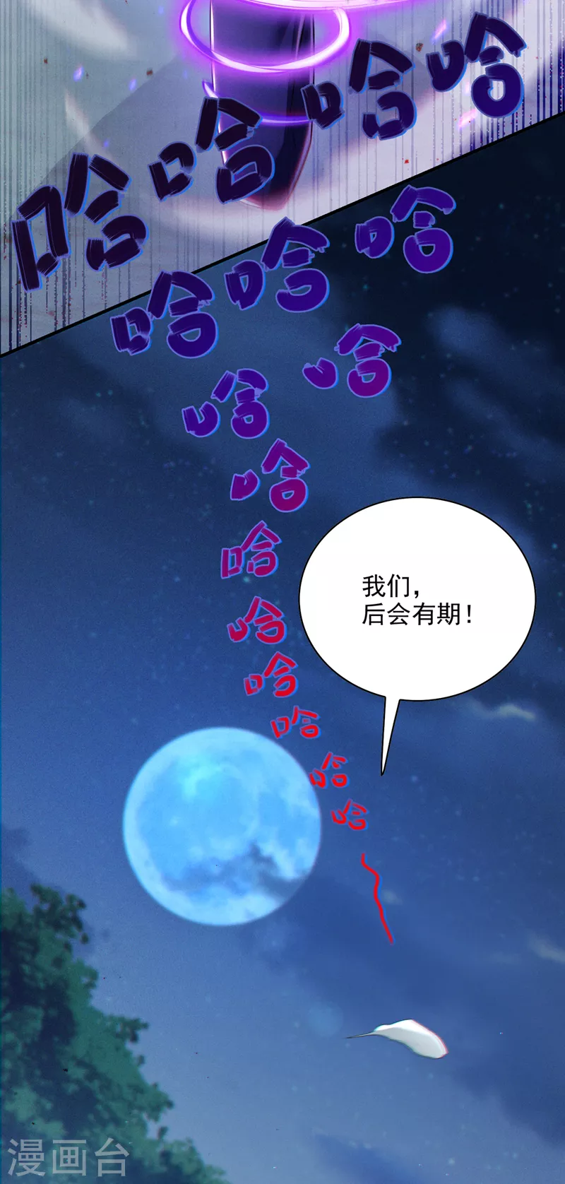 第59话 糟了，快阻止他！-第60话