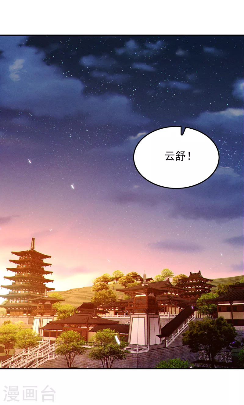 第59话 糟了，快阻止他！-第60话