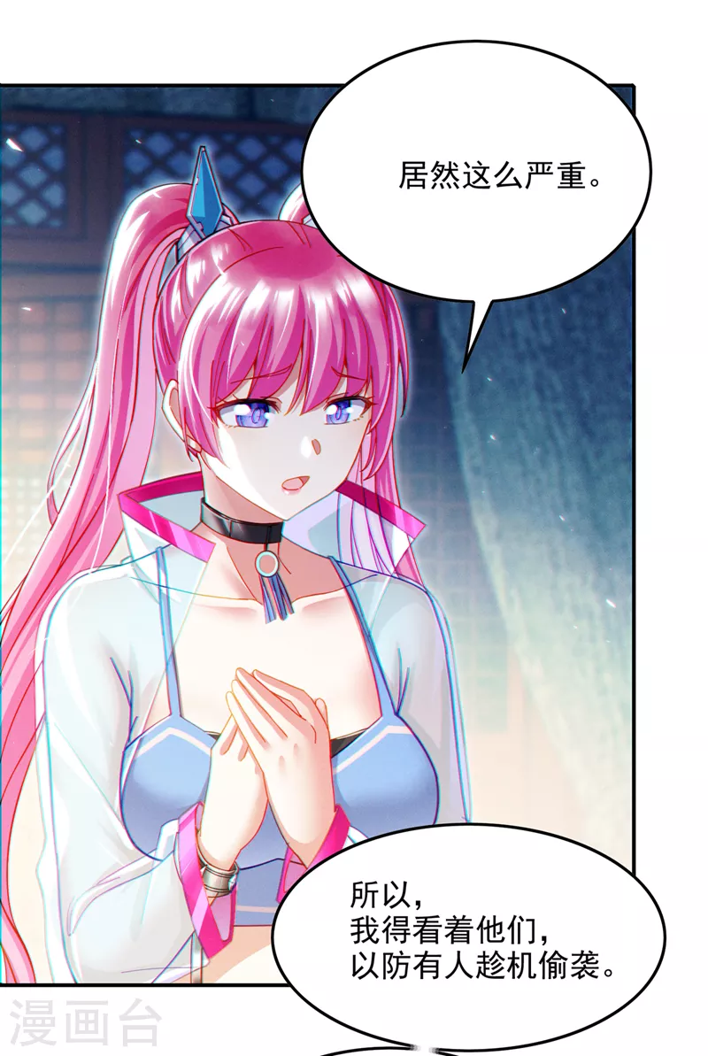 第59话 糟了，快阻止他！-第60话