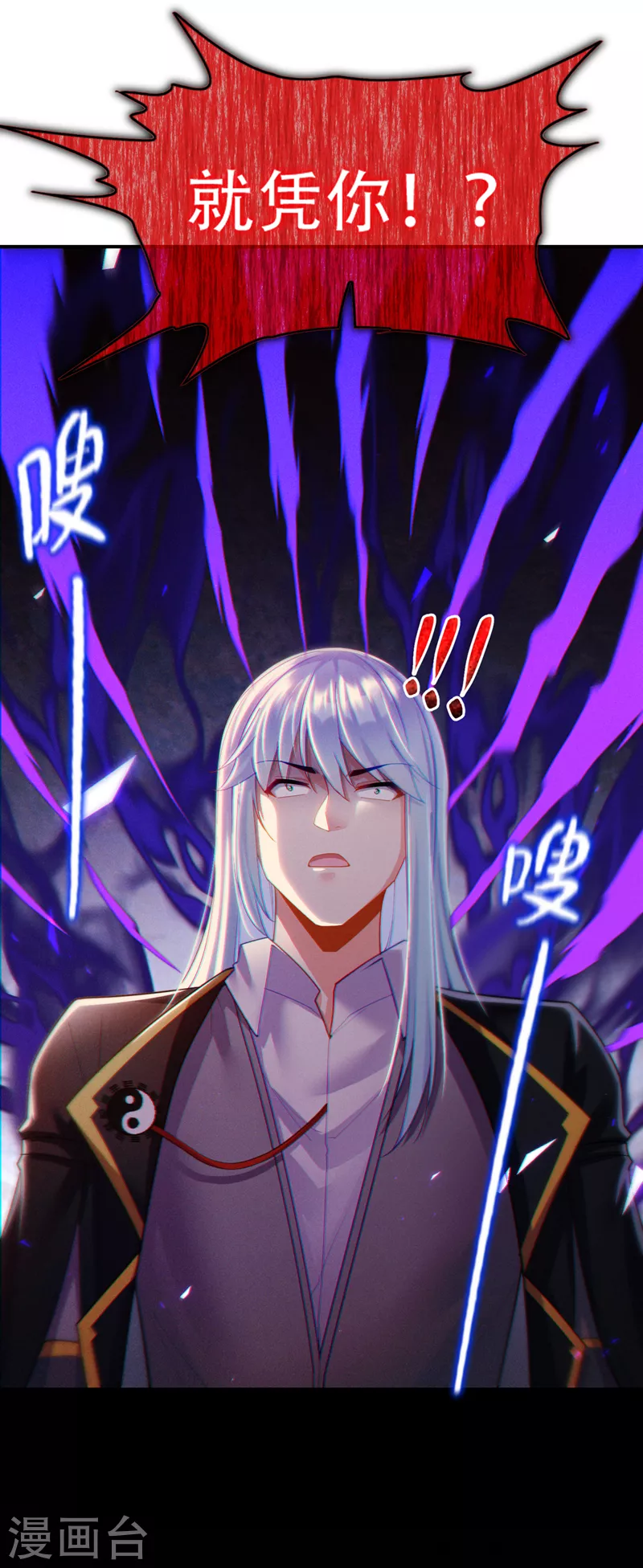 第59话 糟了，快阻止他！-第60话
