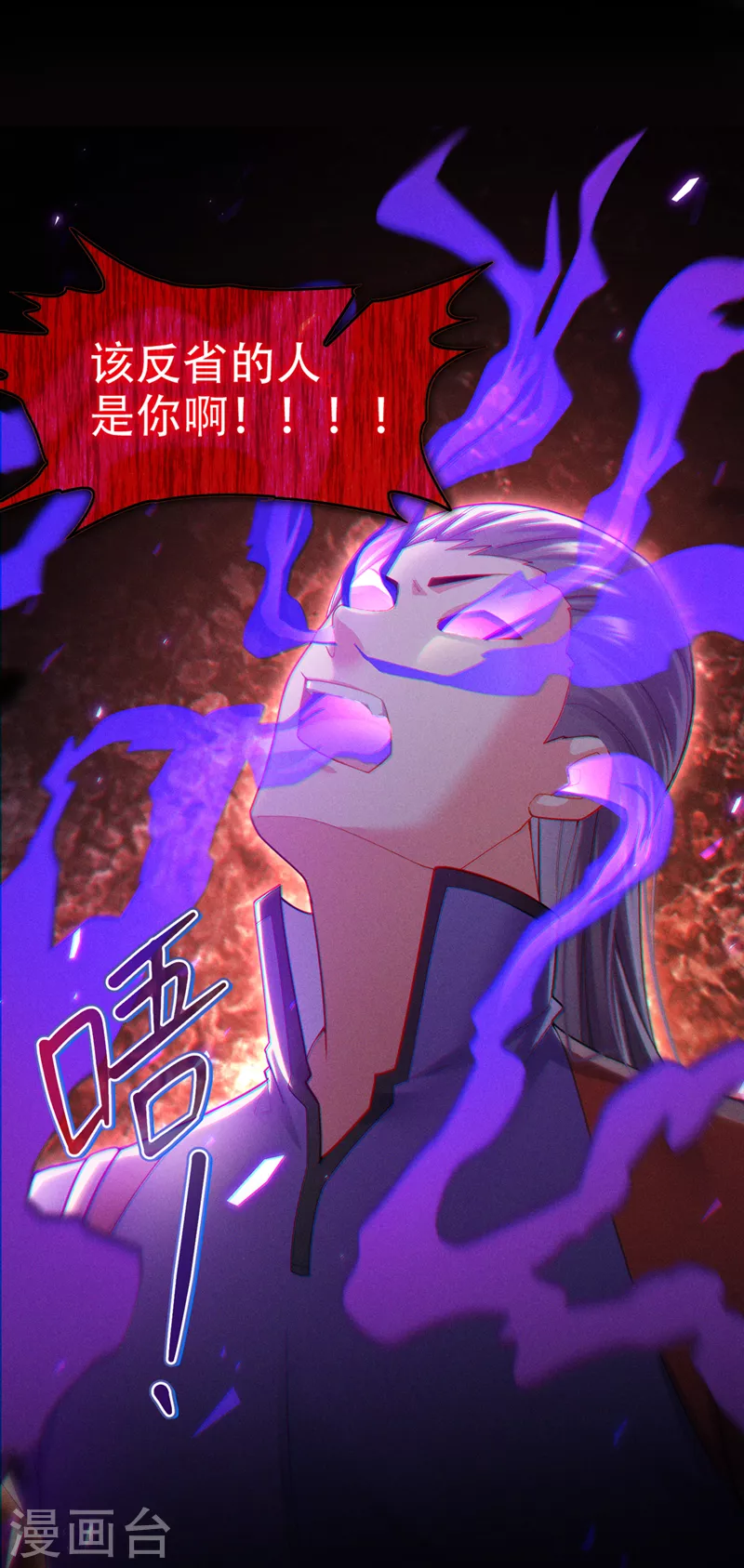 第59话 糟了，快阻止他！-第60话