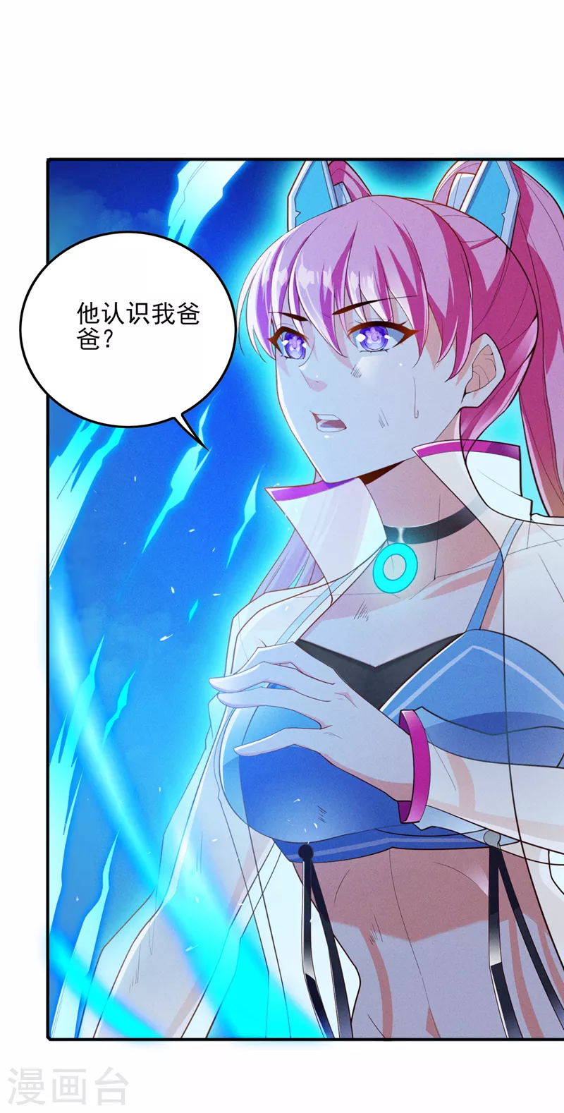 第61话 必须把消息传给云舒！-第62话
