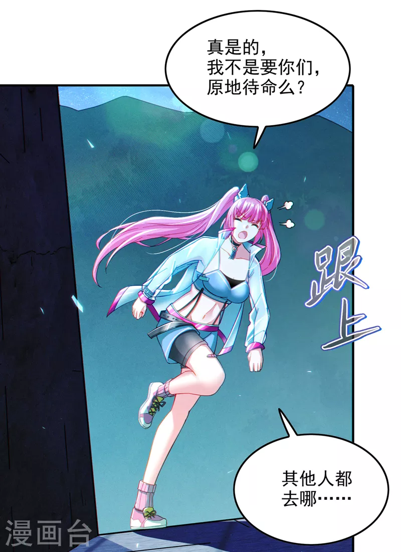 第61话 必须把消息传给云舒！-第62话