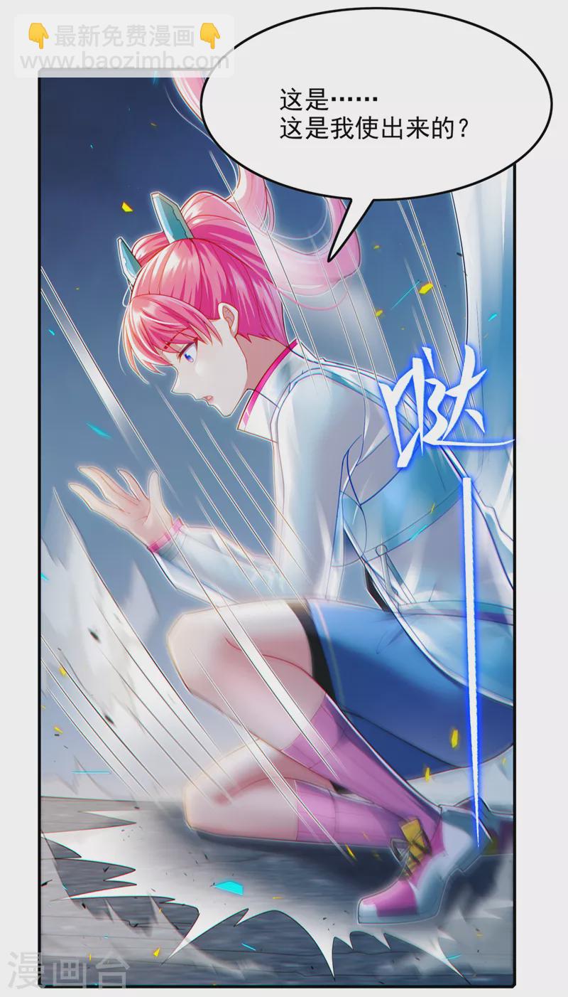 第63话 说&hellip;东方云烁在哪！-第64话