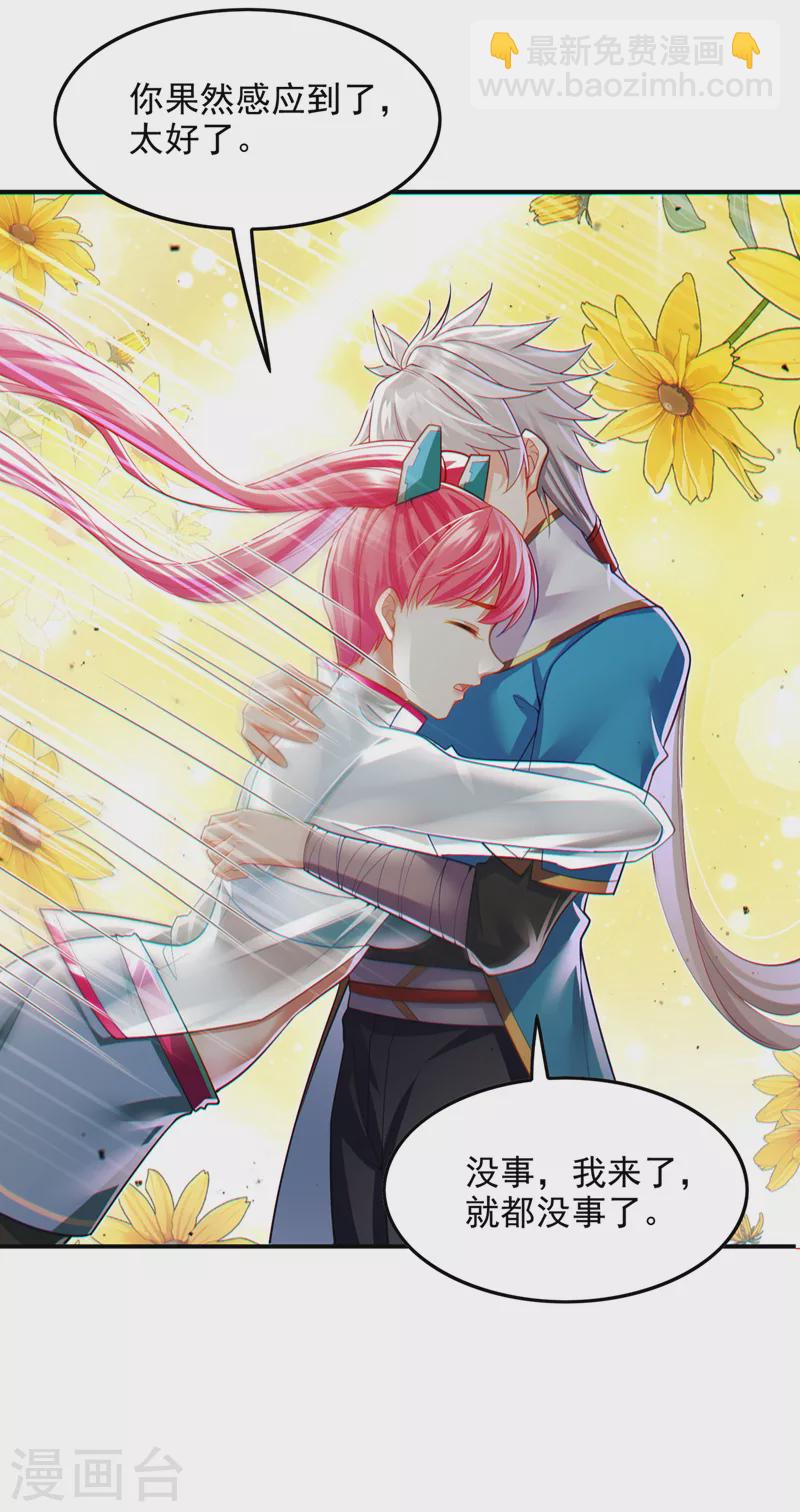 第63话 说&hellip;东方云烁在哪！-第64话