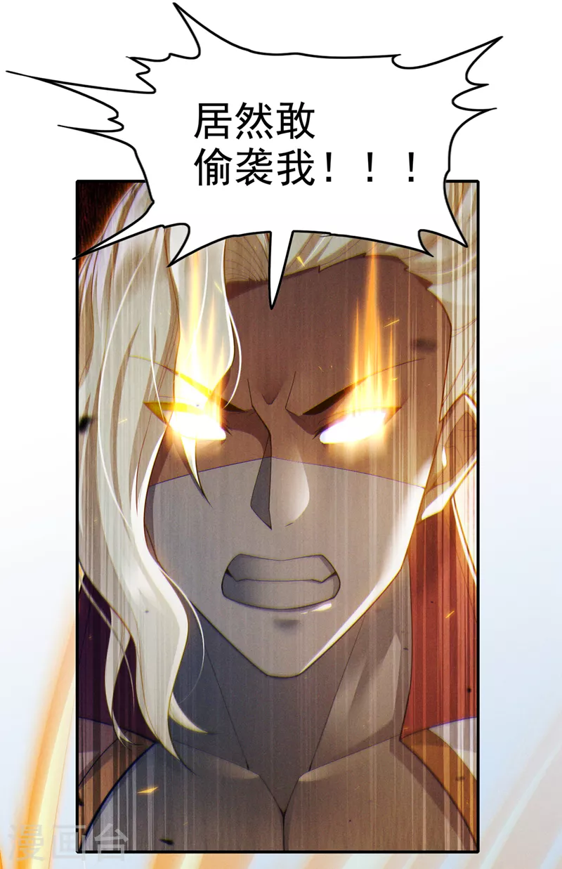 第63话 说&hellip;东方云烁在哪！-第64话
