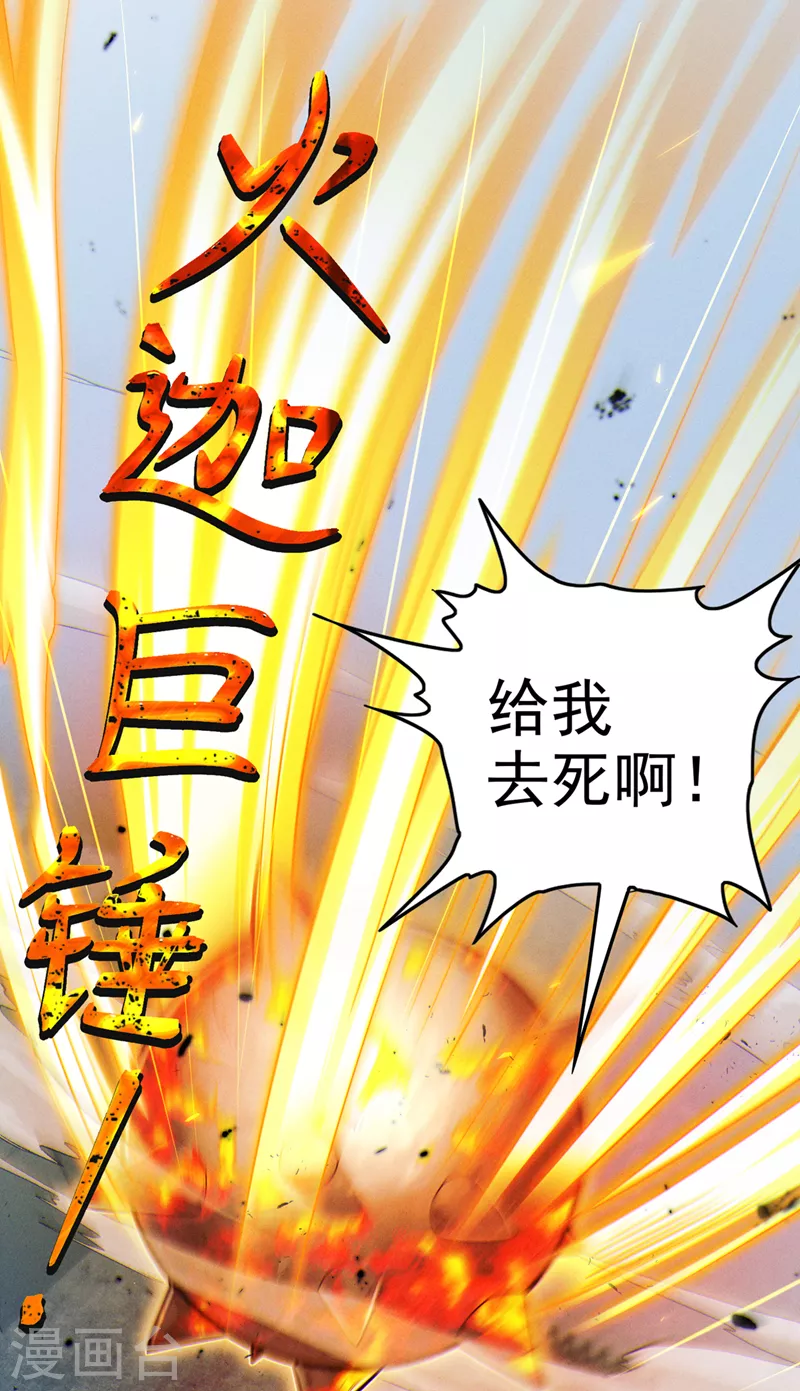 第63话 说&hellip;东方云烁在哪！-第64话