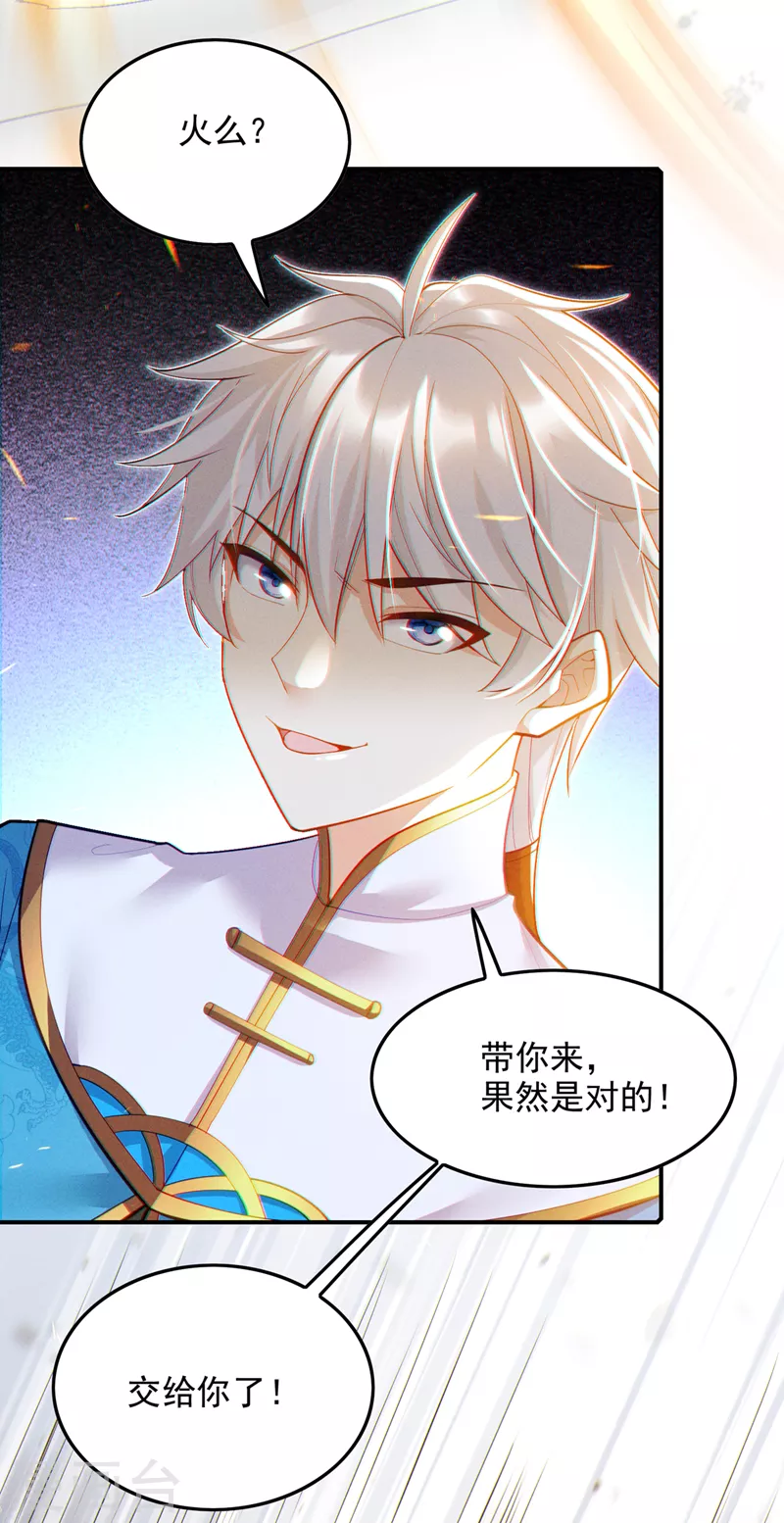 第63话 说&hellip;东方云烁在哪！-第64话