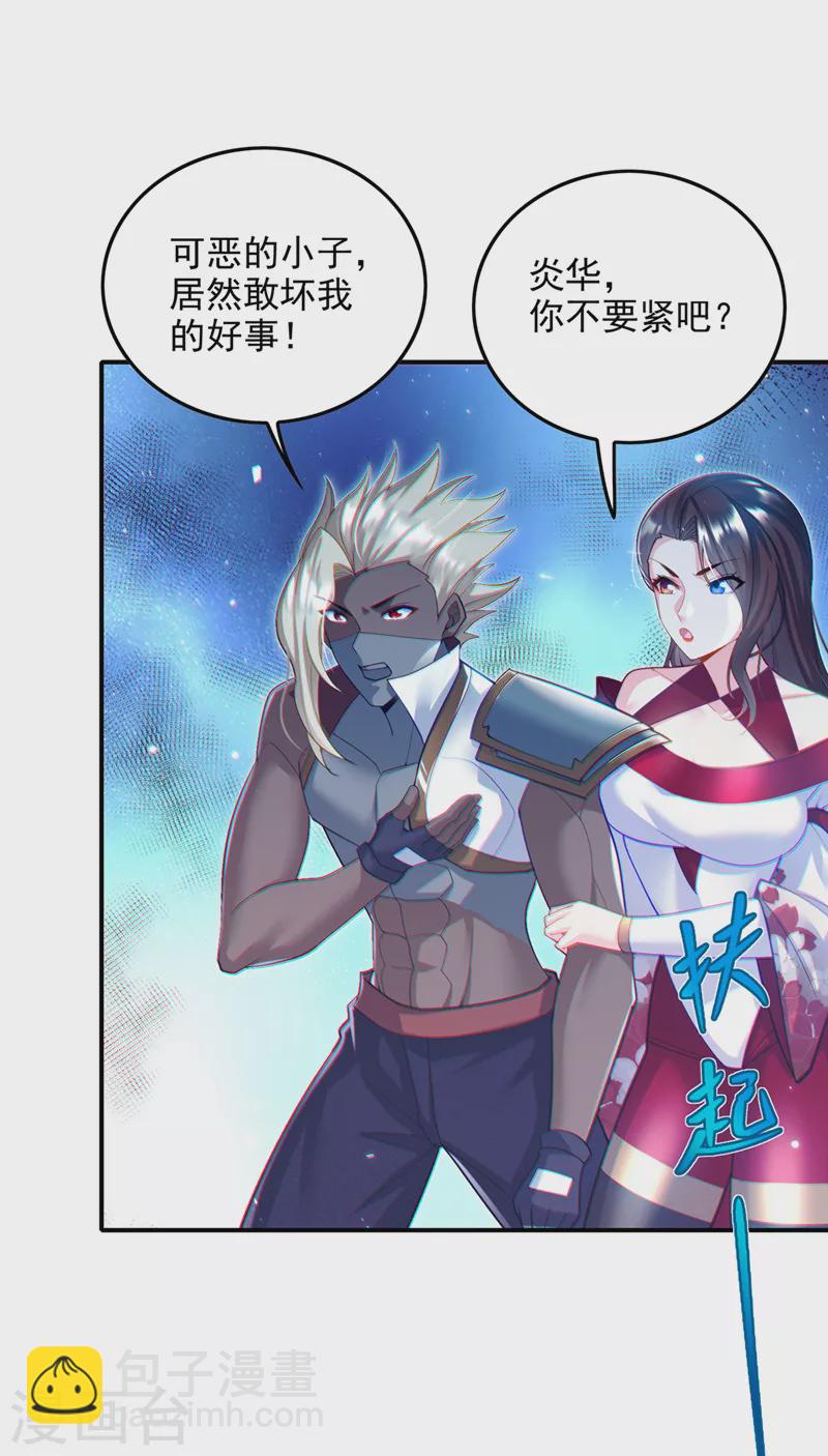 第63话 说&hellip;东方云烁在哪！-第64话