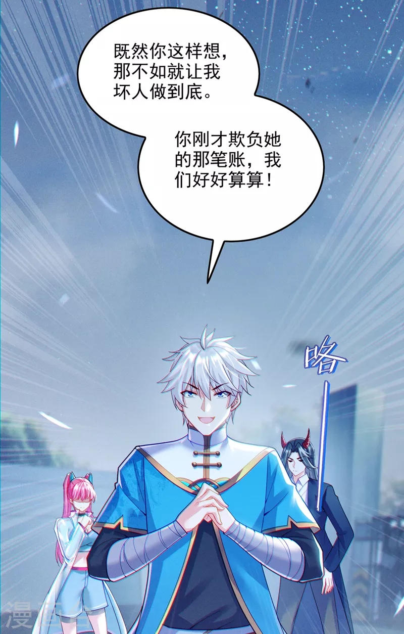 第63话 说&hellip;东方云烁在哪！-第64话