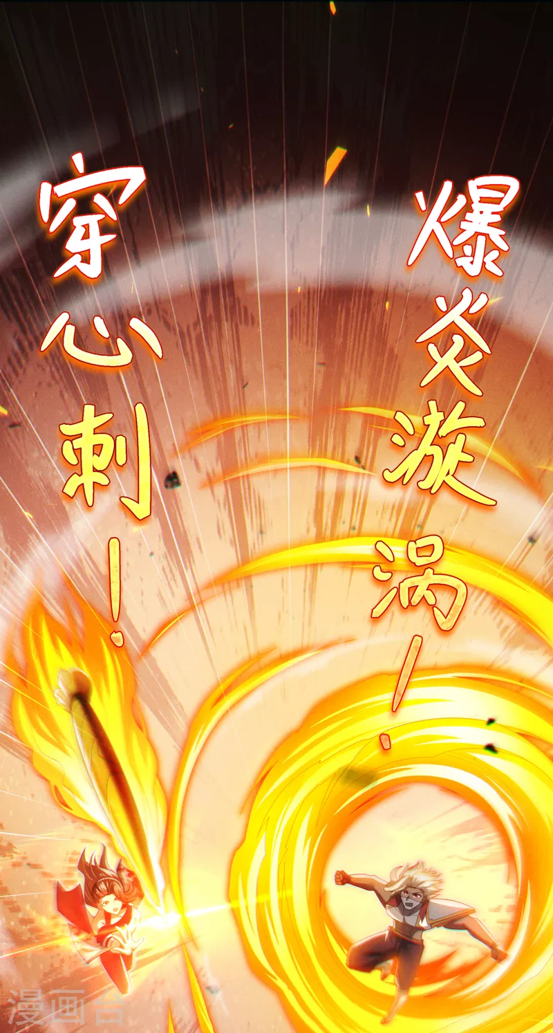 第63话 说&hellip;东方云烁在哪！-第64话