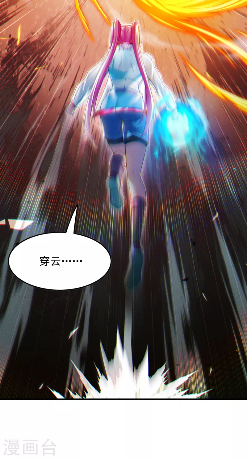 第63话 说&hellip;东方云烁在哪！-第64话