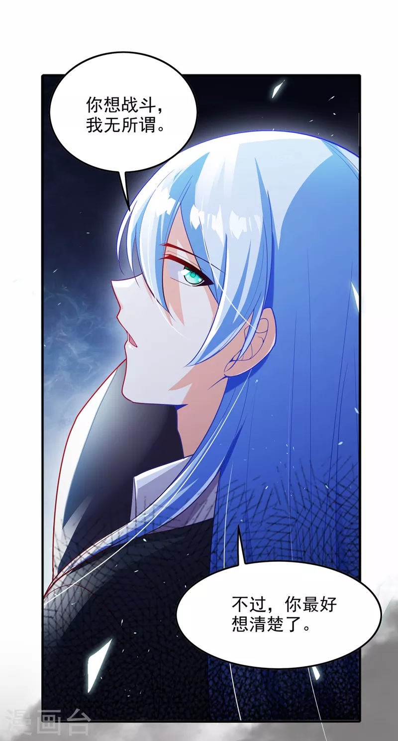 第65话 我们还是慢了一步-第66话
