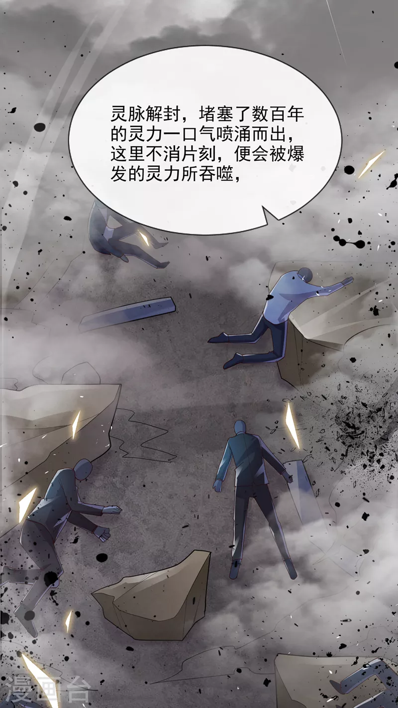 第65话 我们还是慢了一步-第66话