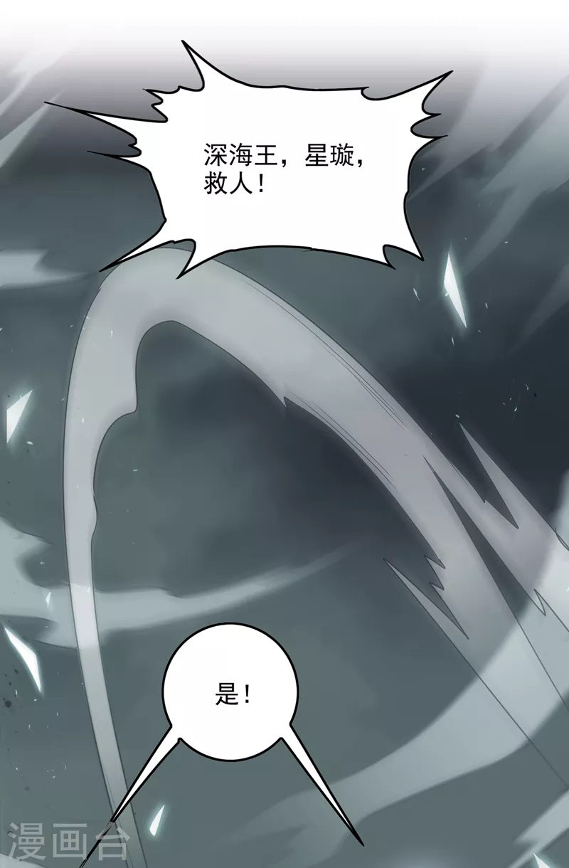 第65话 我们还是慢了一步-第66话