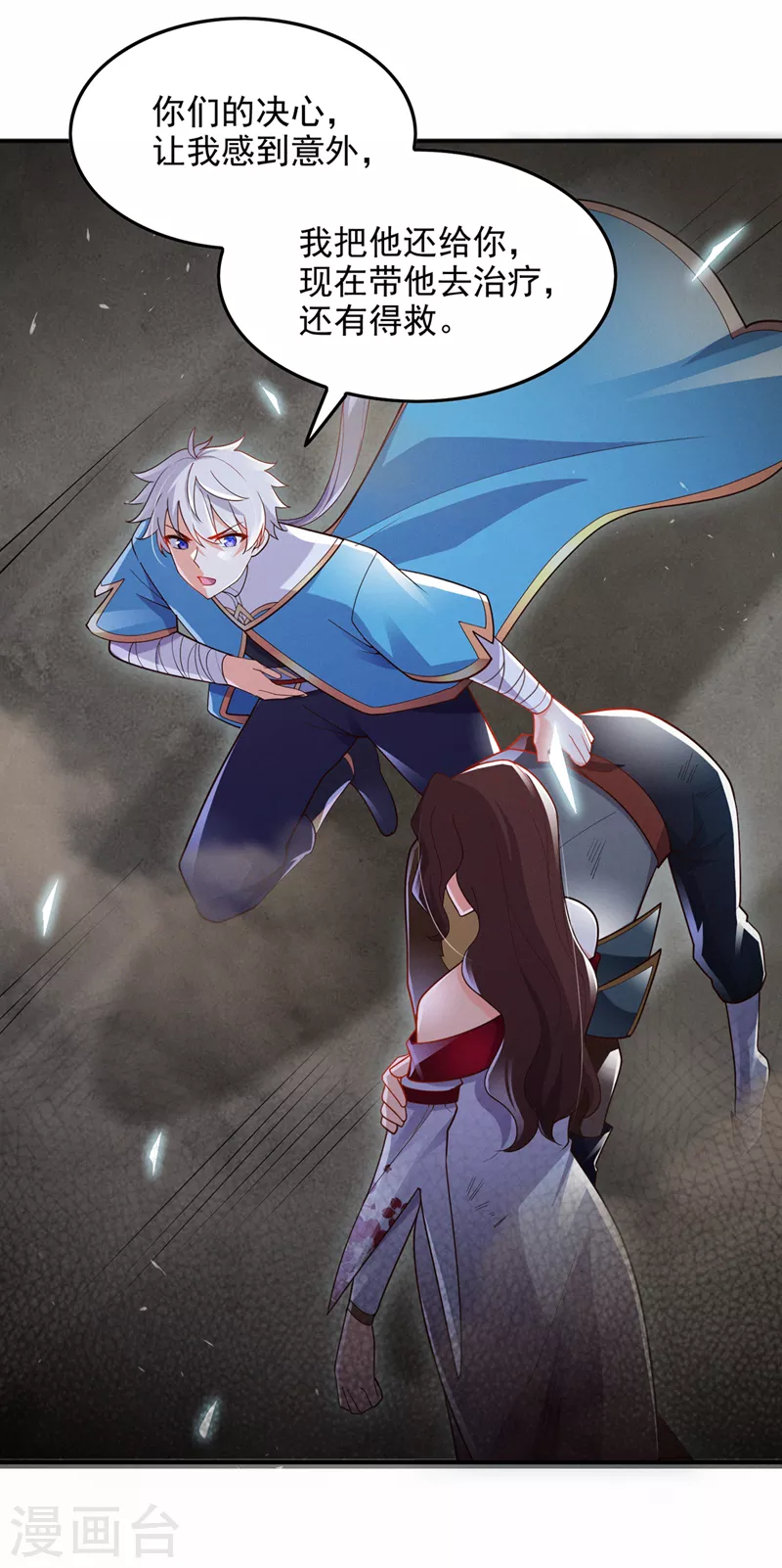 第65话 我们还是慢了一步-第66话