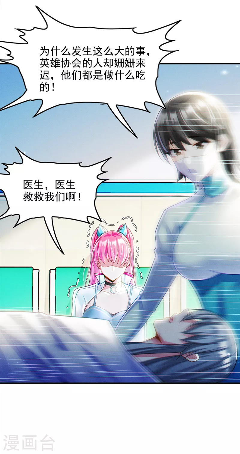 第65话 我们还是慢了一步-第66话
