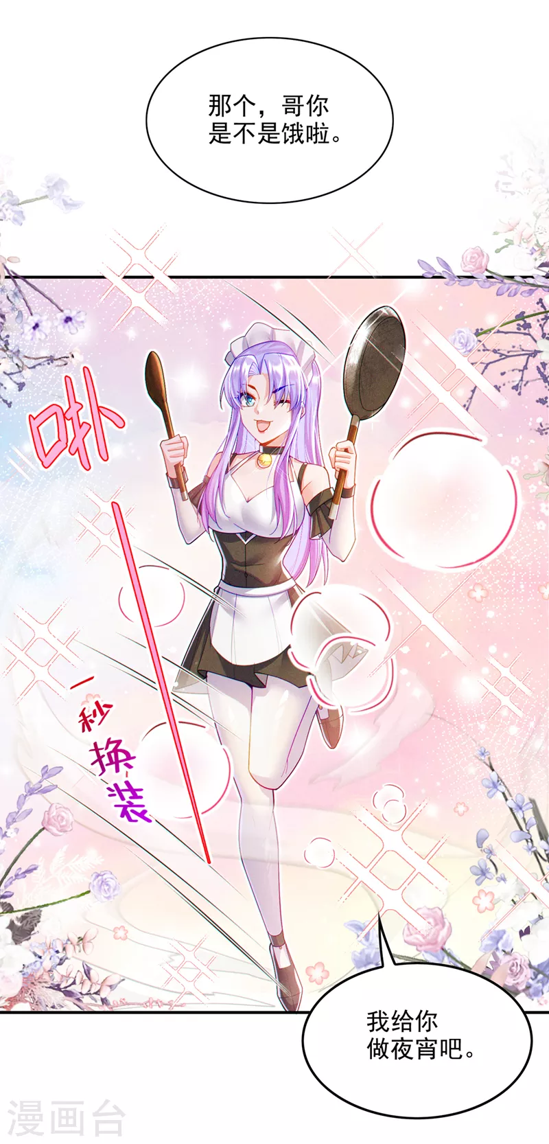 第65话 我们还是慢了一步-第66话
