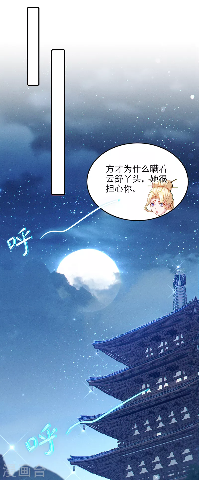第65话 我们还是慢了一步-第66话