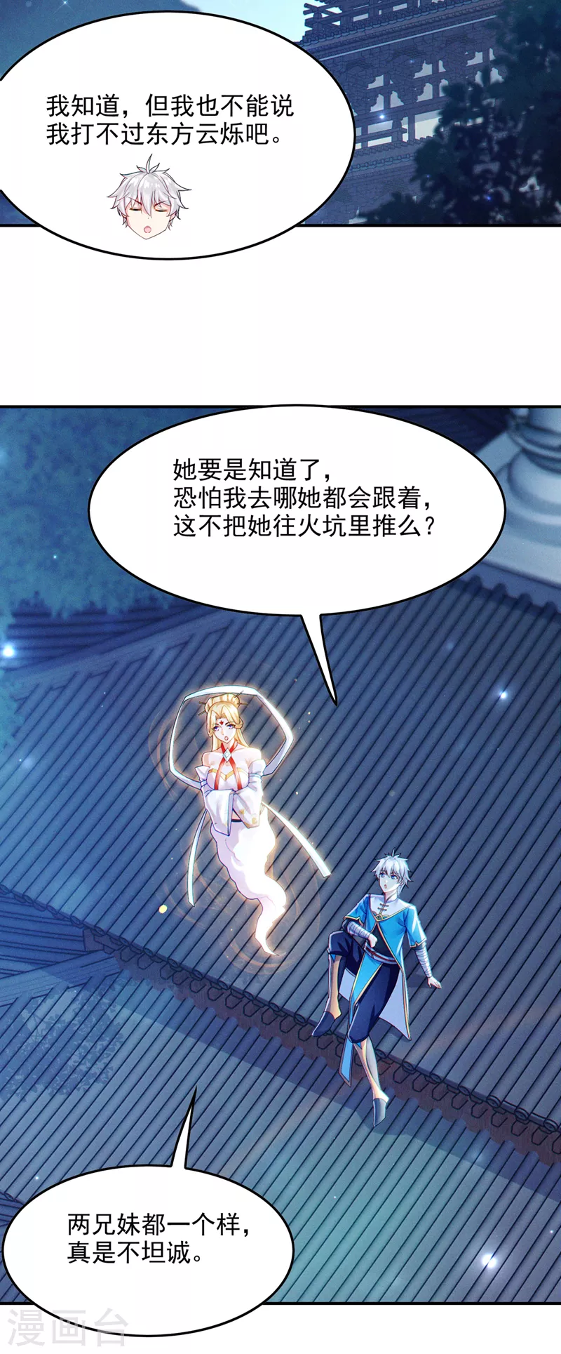 第65话 我们还是慢了一步-第66话