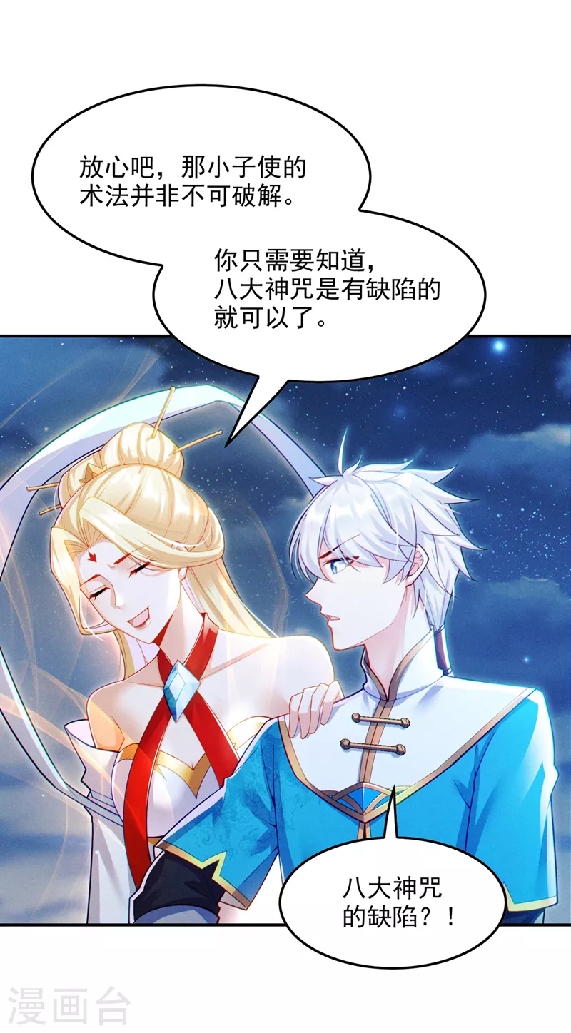 第65话 我们还是慢了一步-第66话