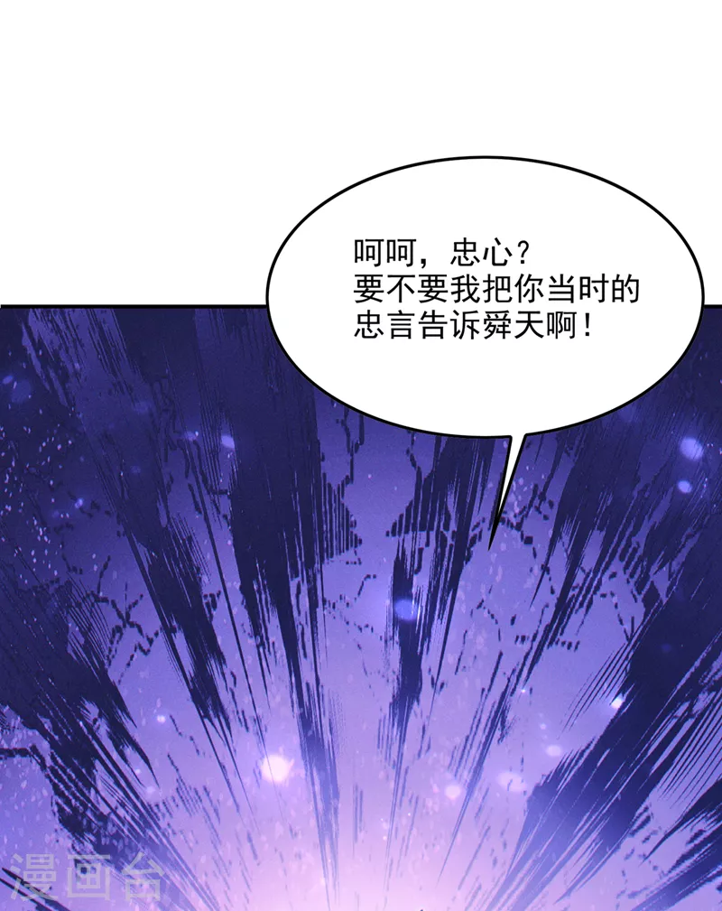 第67话 这样下去真的会死！-第68话