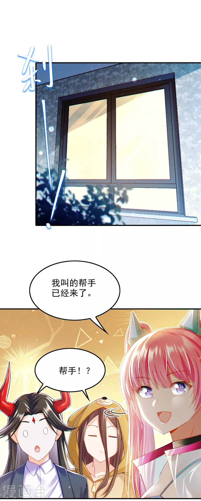 第67话 这样下去真的会死！-第68话