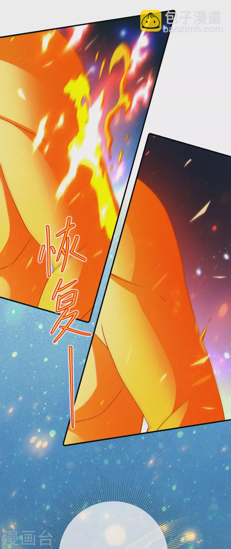 第67话 这样下去真的会死！-第68话