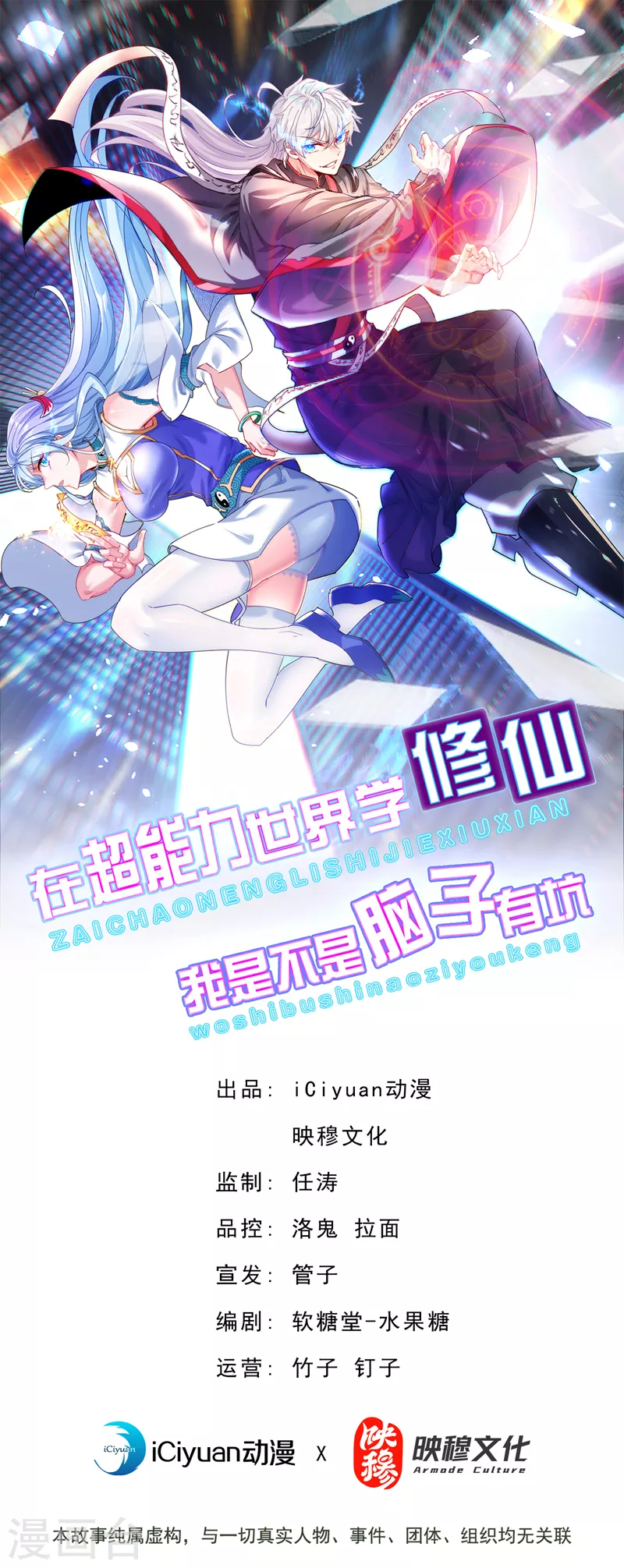 第69话 有什么东西&hellip;不对劲-第70话