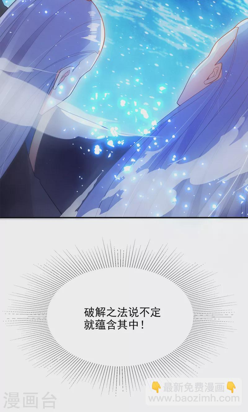 第69话 有什么东西&hellip;不对劲-第70话