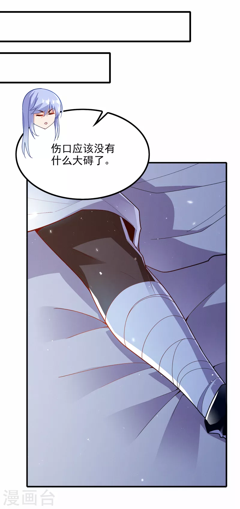 第69话 有什么东西&hellip;不对劲-第70话