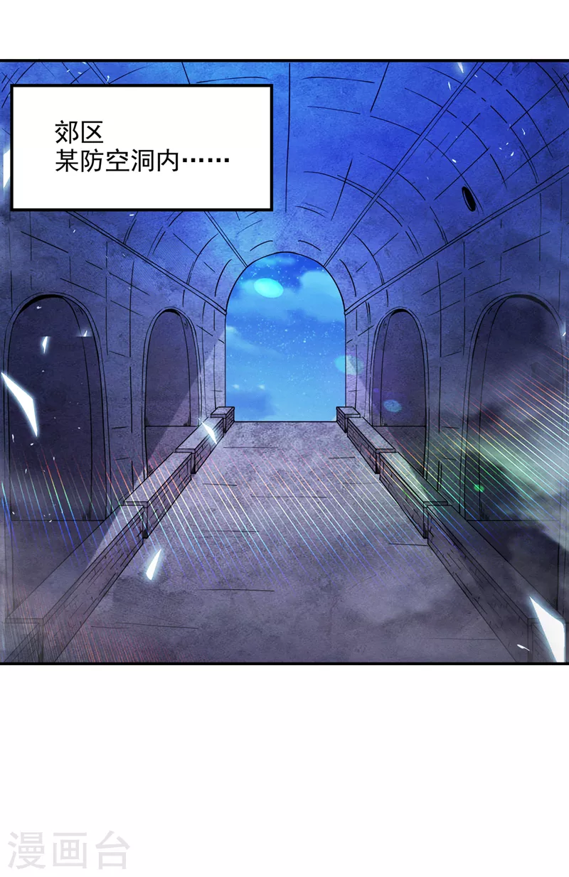 第69话 有什么东西&hellip;不对劲-第70话