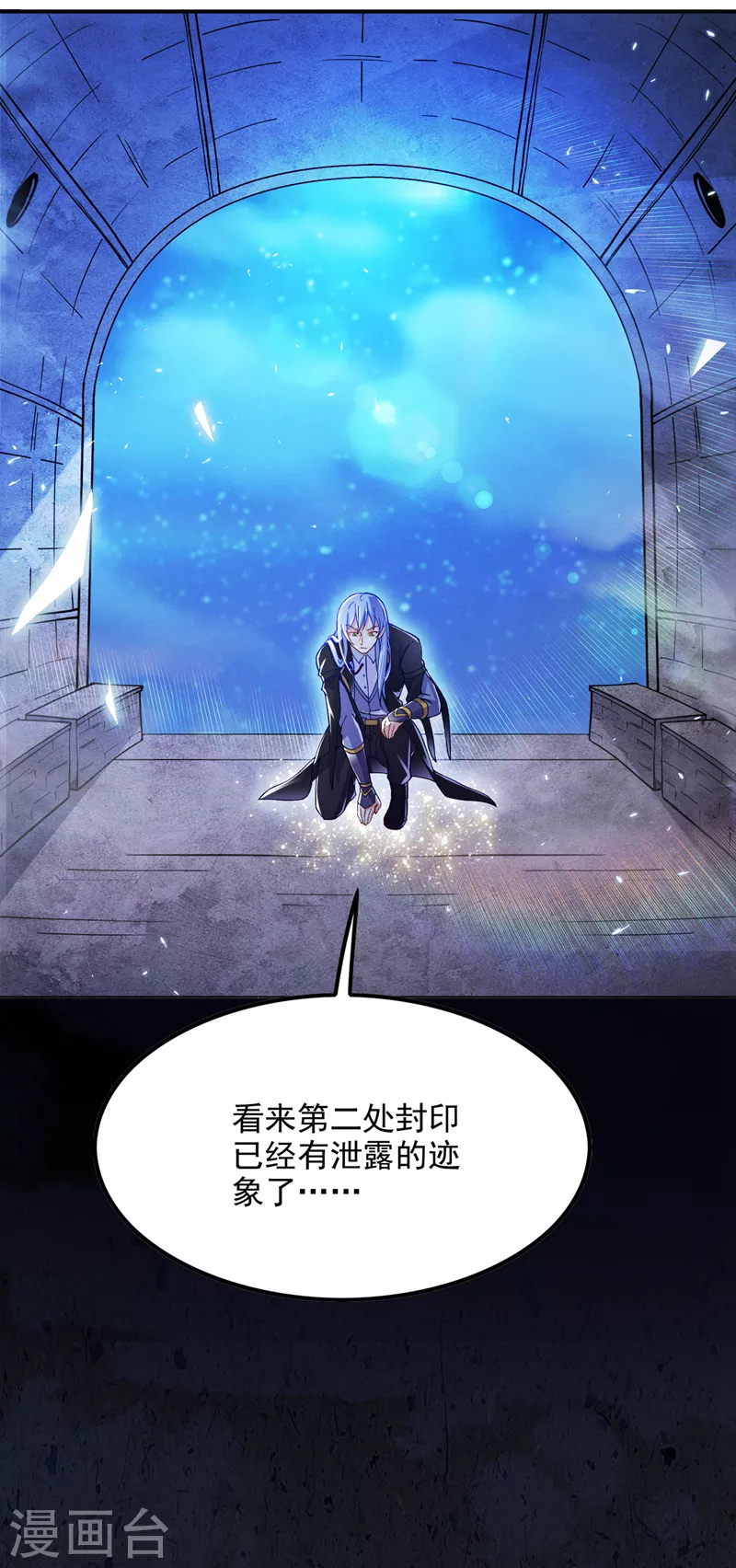 第69话 有什么东西&hellip;不对劲-第70话