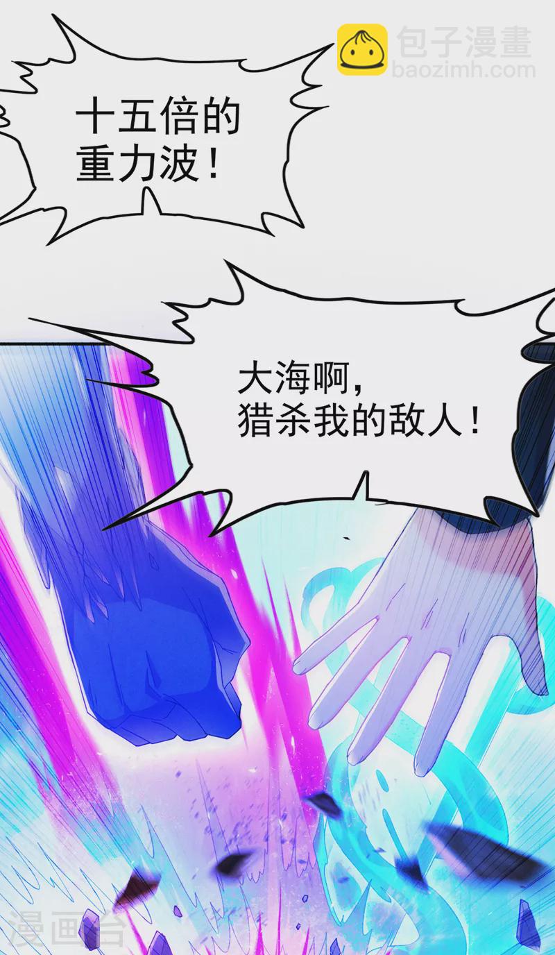第69话 有什么东西&hellip;不对劲-第70话