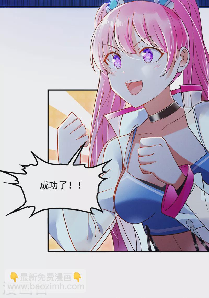 第69话 有什么东西&hellip;不对劲-第70话