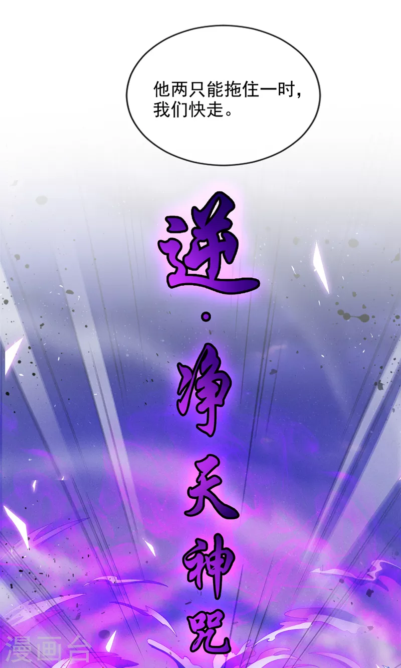 第69话 有什么东西&hellip;不对劲-第70话