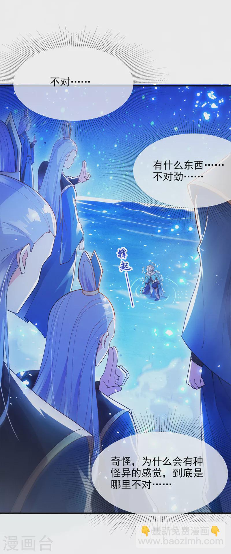 第69话 有什么东西&hellip;不对劲-第70话