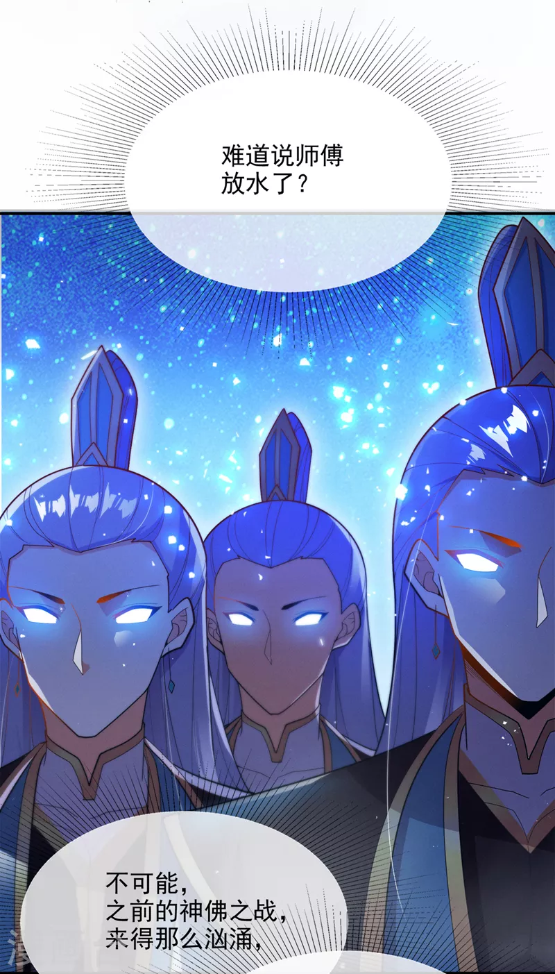 第69话 有什么东西&hellip;不对劲-第70话