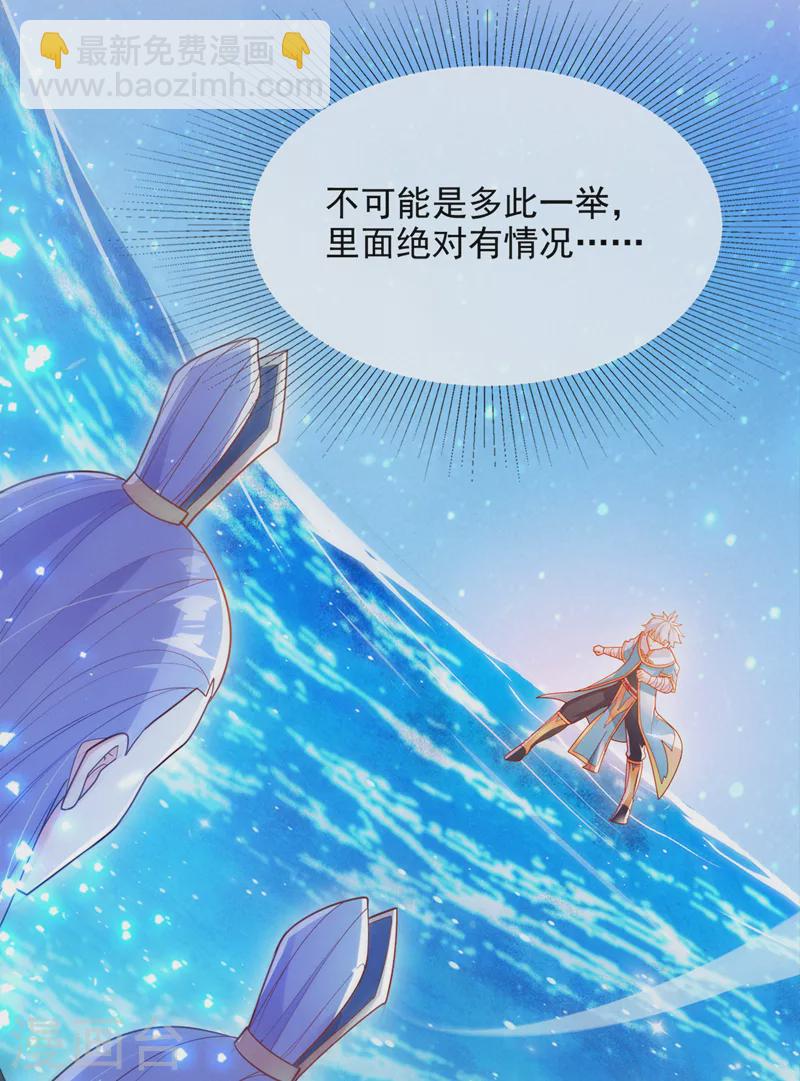 第69话 有什么东西&hellip;不对劲-第70话