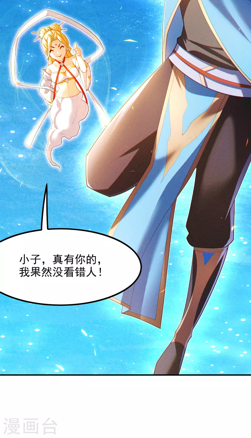 第71话 八大神咒的秘密！-第72话