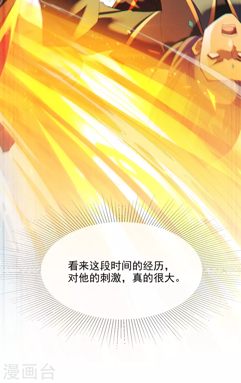 第71话 八大神咒的秘密！-第72话
