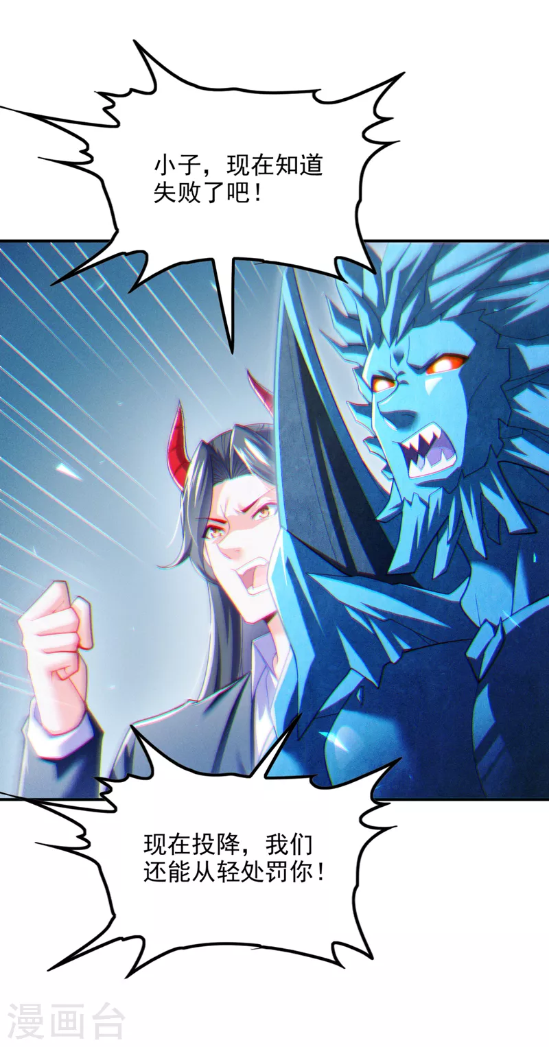 第71话 八大神咒的秘密！-第72话