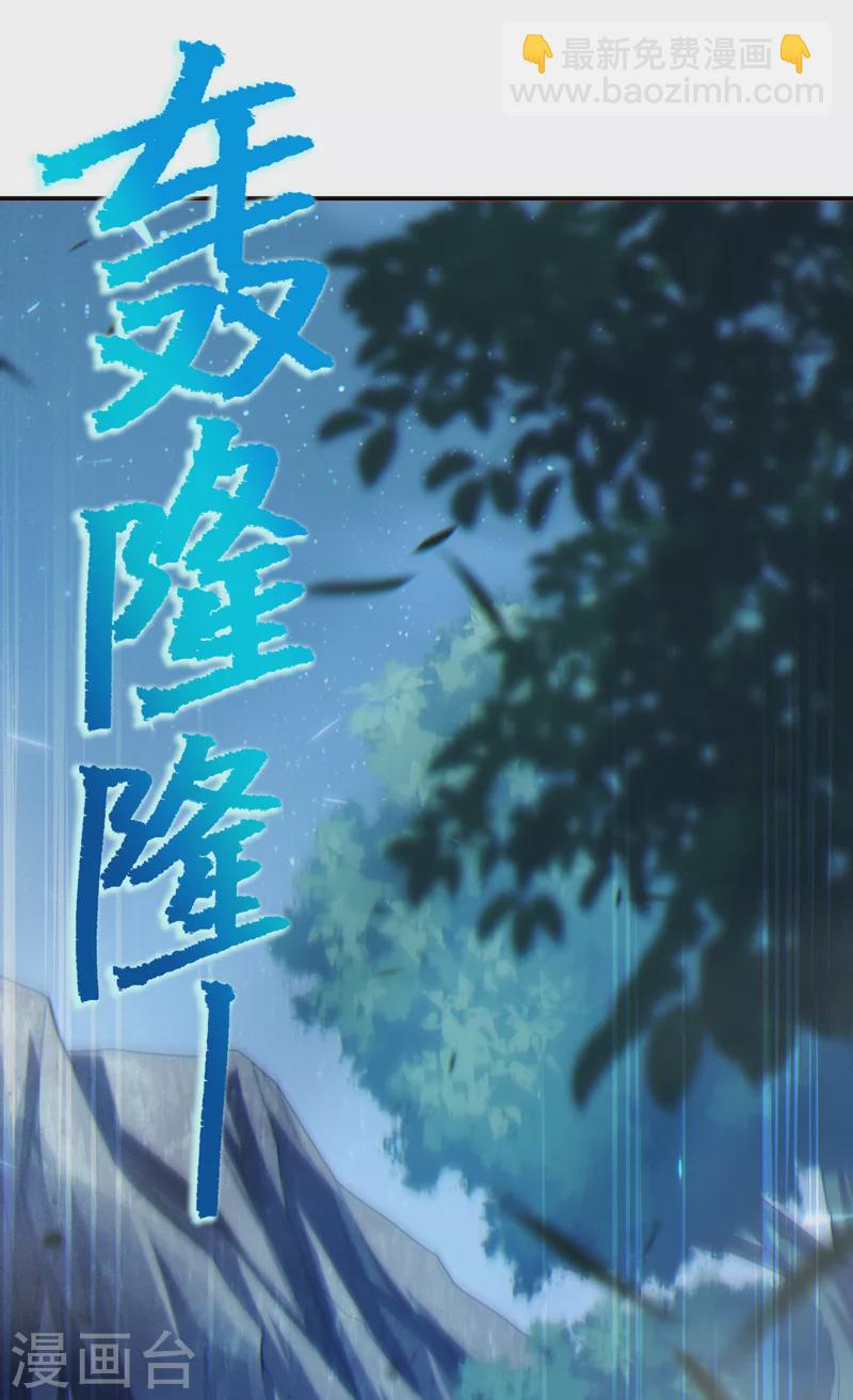 第71话 八大神咒的秘密！-第72话