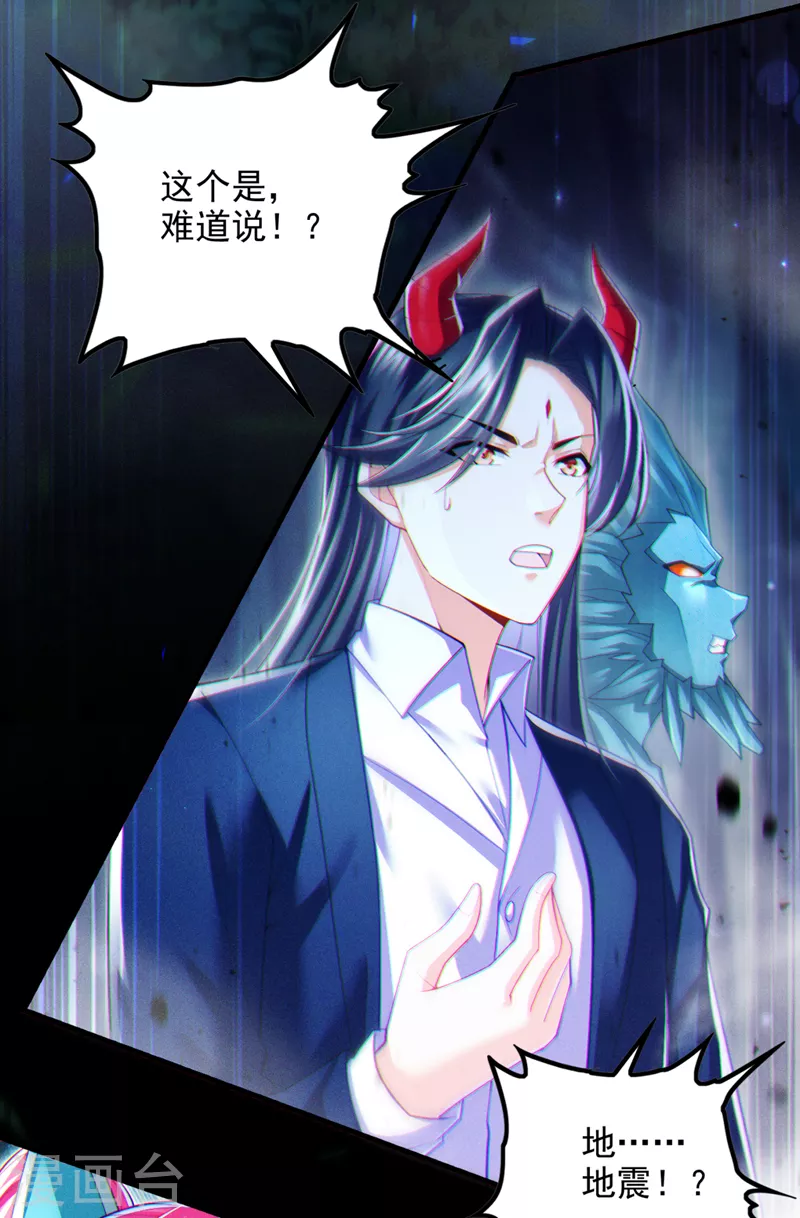 第71话 八大神咒的秘密！-第72话