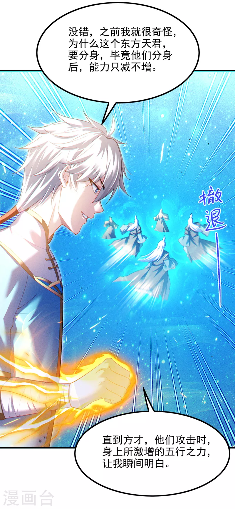第71话 八大神咒的秘密！-第72话