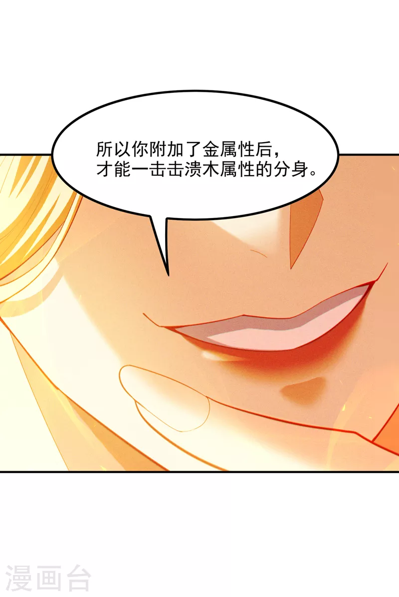 第71话 八大神咒的秘密！-第72话