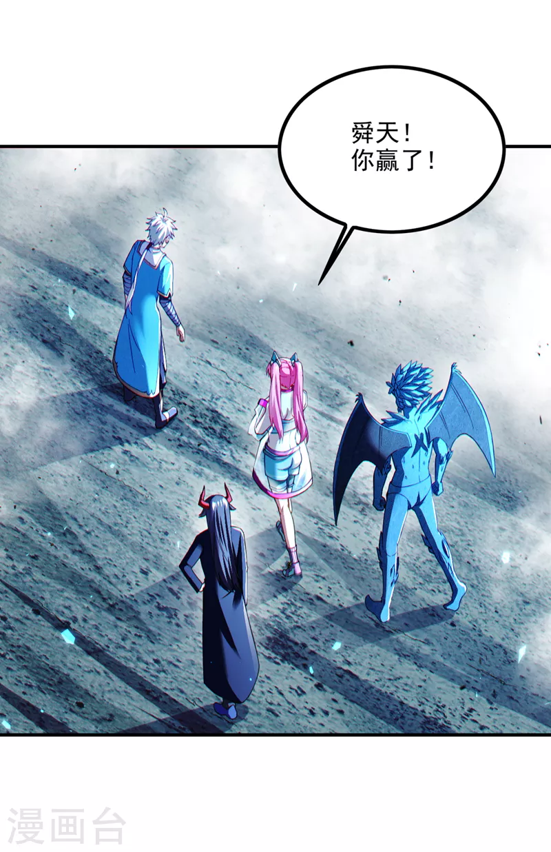 第73话 你已经斗不过我了！-第74话